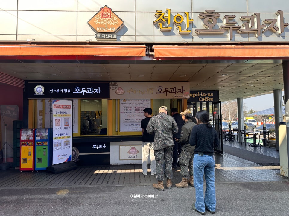 천안호두휴게소엔제리너스 이미지