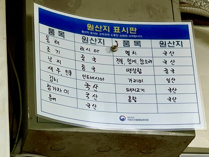 청해세꼬시 이미지