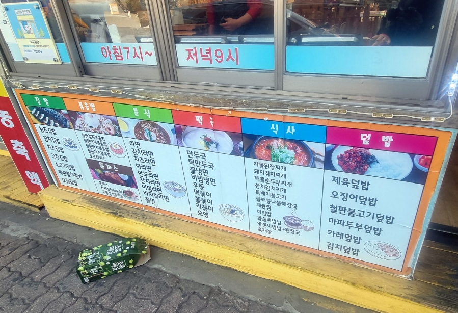 부자분식 이미지