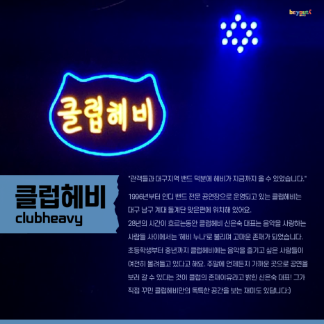 포커스투어대구 이미지