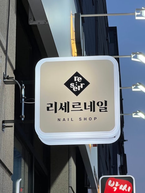 르네일 이미지