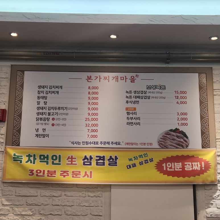 본가찌개마을 2호점 사진 5