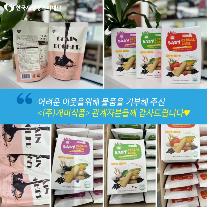 (주)선한식품 이미지