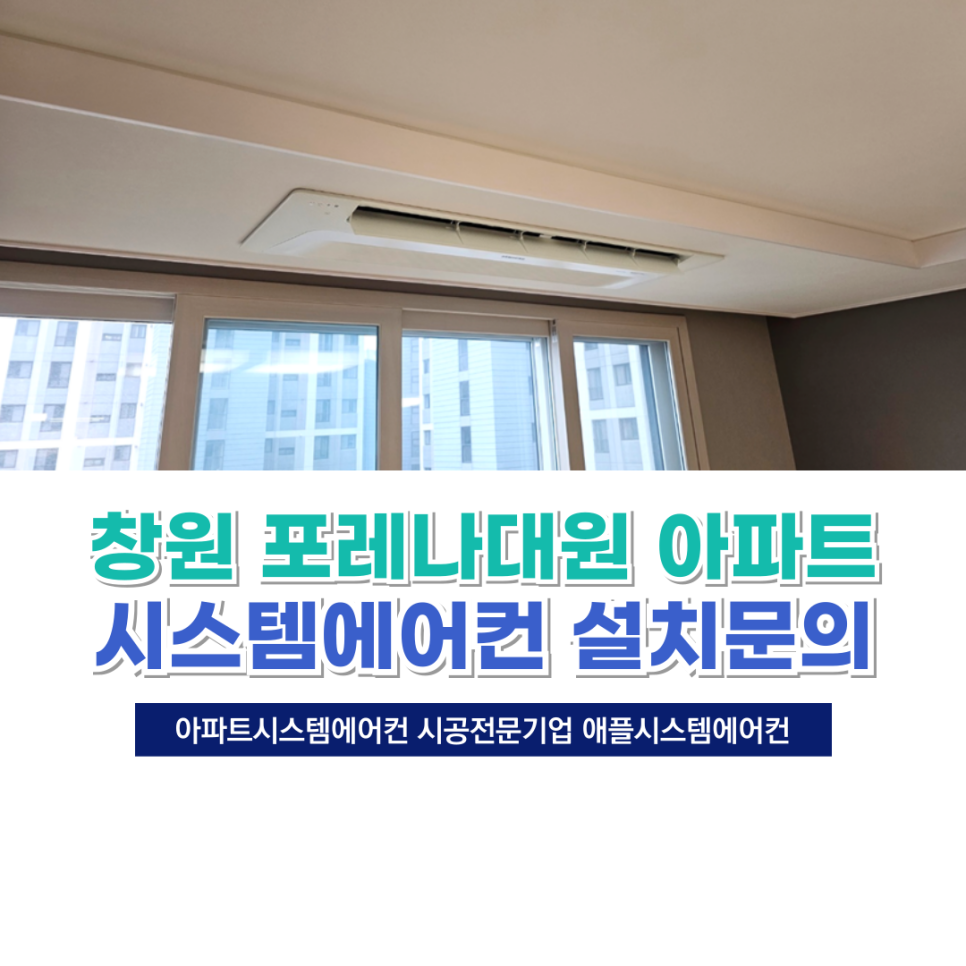 창원애플시스템 이미지