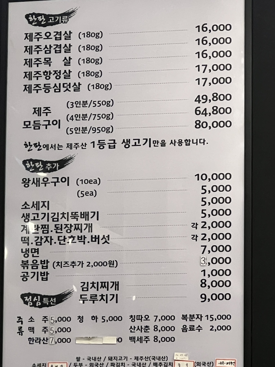 왕돌판구이한판 이미지