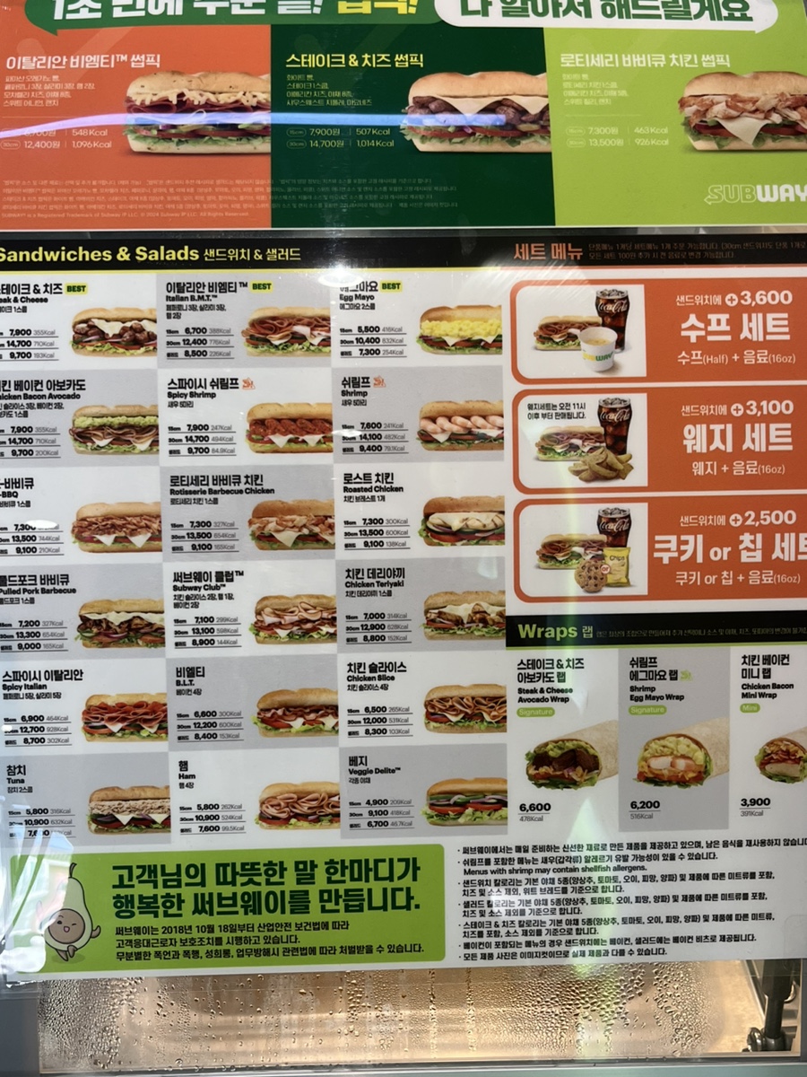 써브웨이남원도통점 이미지