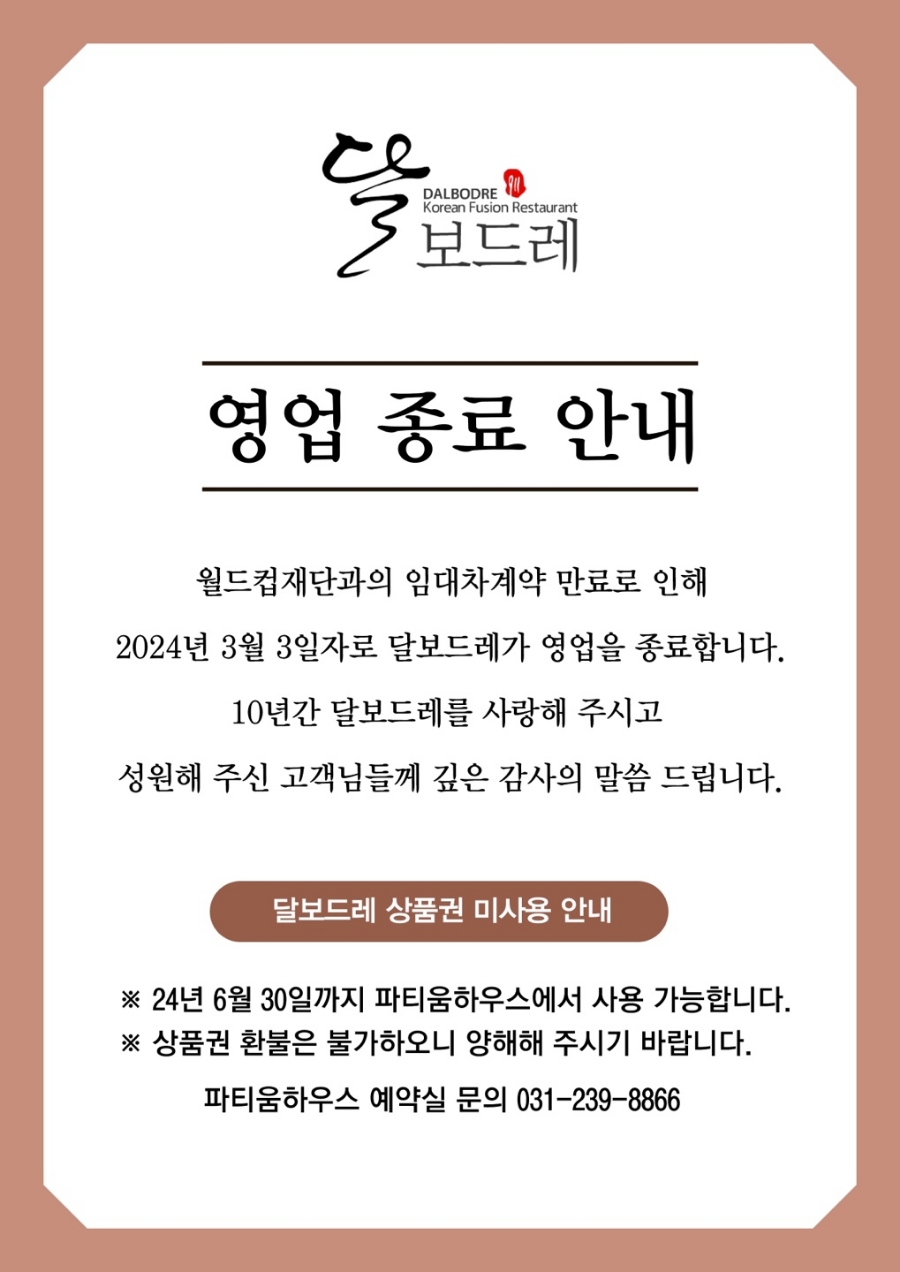 달보드레 이미지