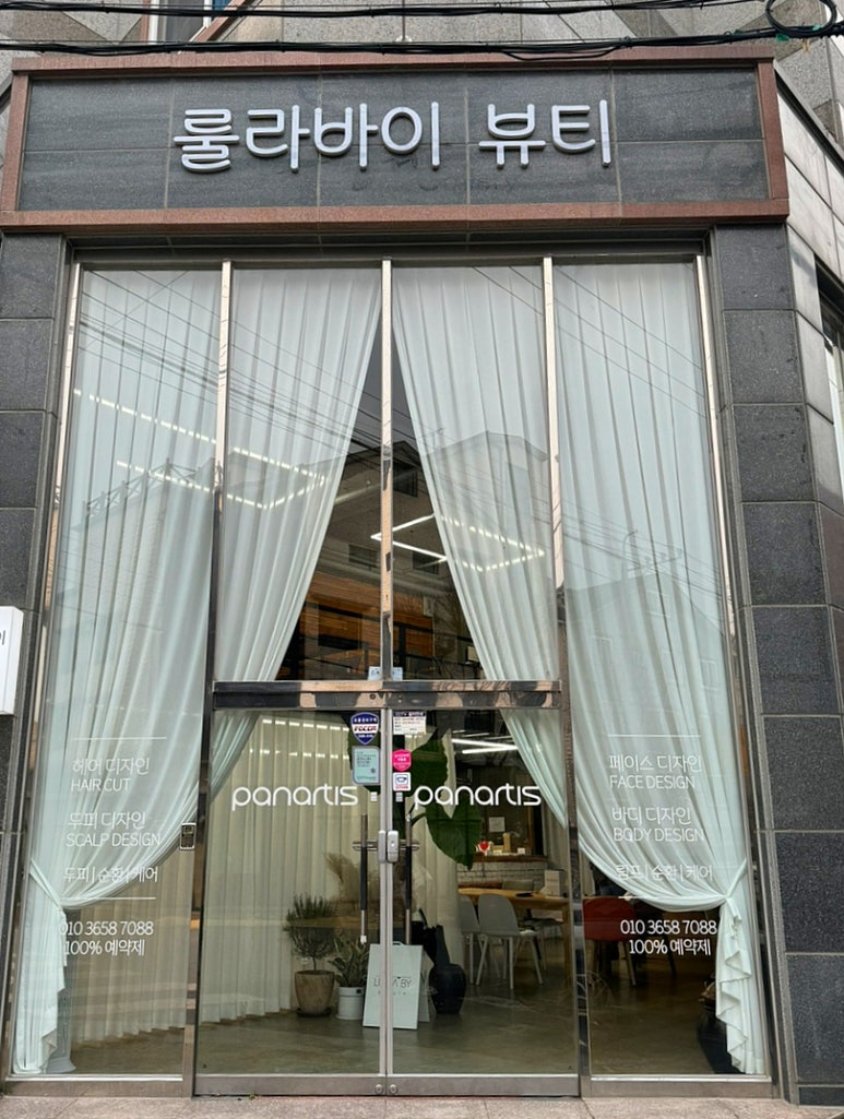 룰라바이뷰티 이미지