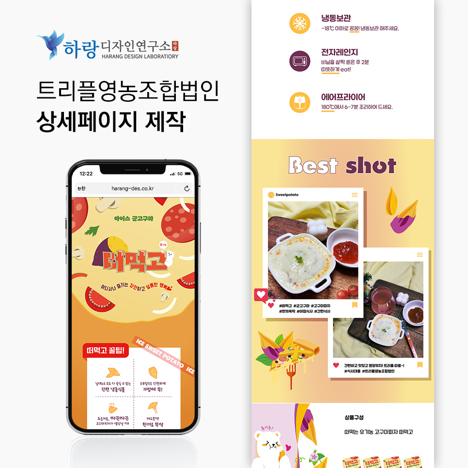 트리플영농조합법인 이미지