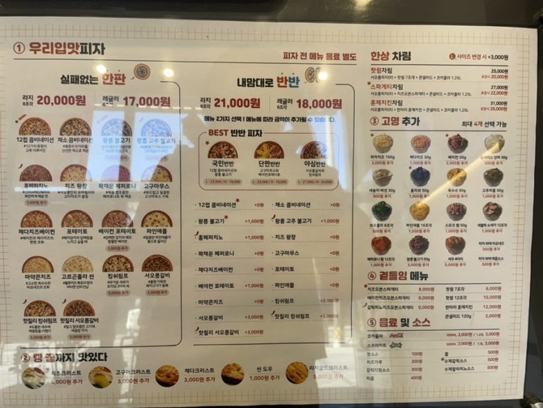 서오릉피자흑석점 이미지