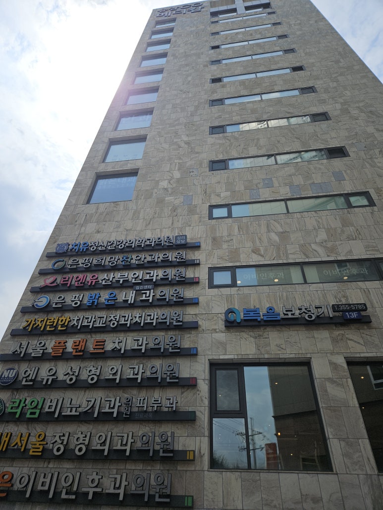 플랜트치과의원 이미지