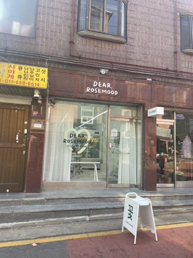 디어로즈무드 이미지