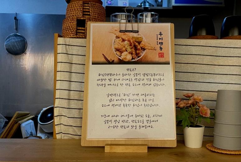 우미텐동 이미지