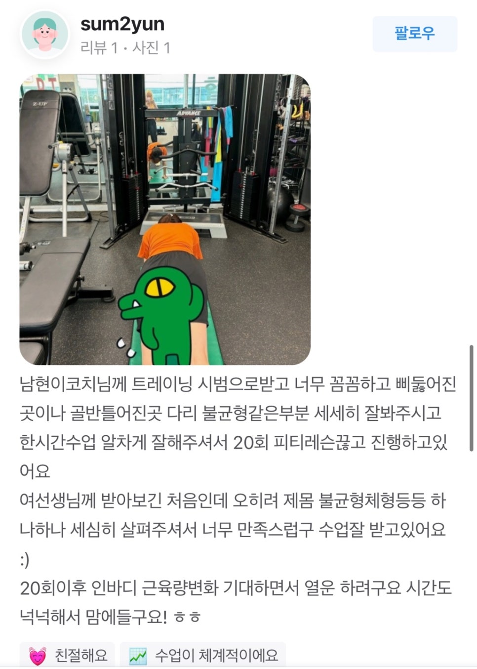 더드림피트니스 이미지