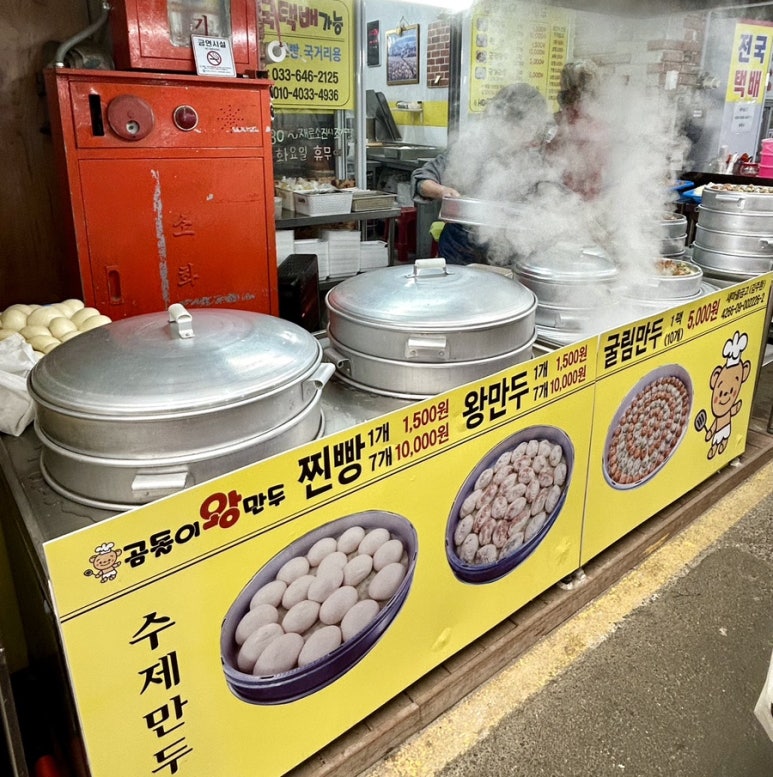월화만두 이미지