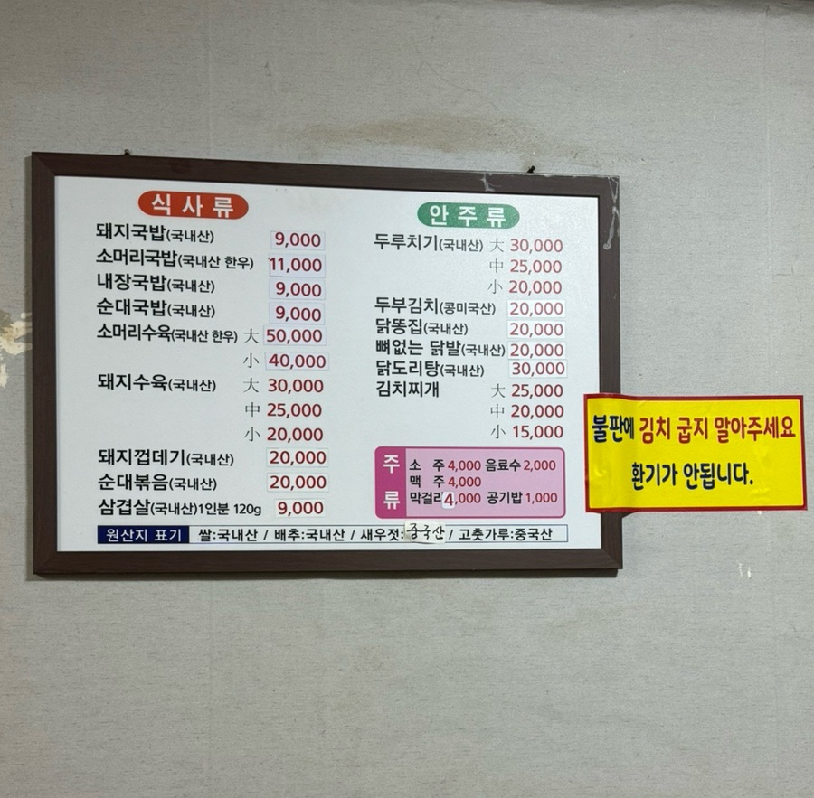 강원국밥 이미지