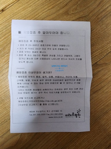 미래로위생 이미지
