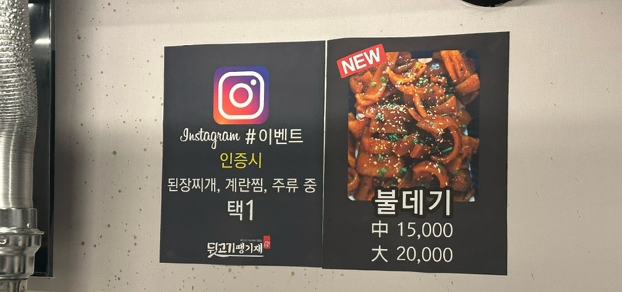 뒷고기땡기재&족발해 이미지
