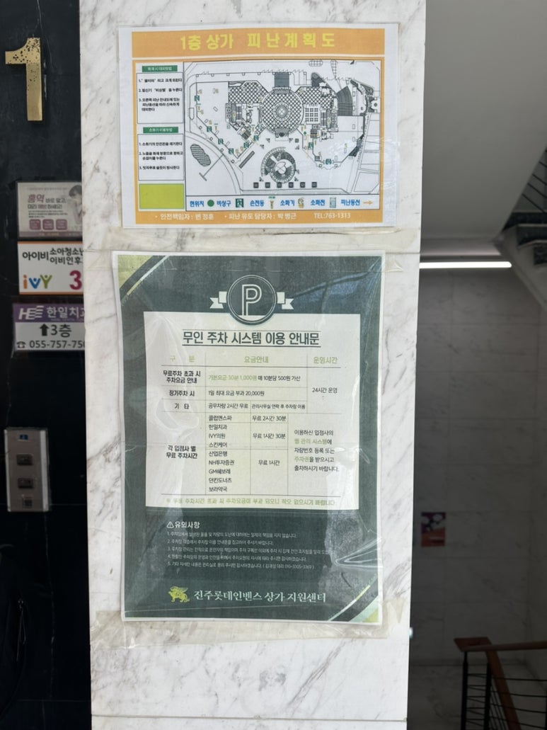 인벤스사우나 이미지