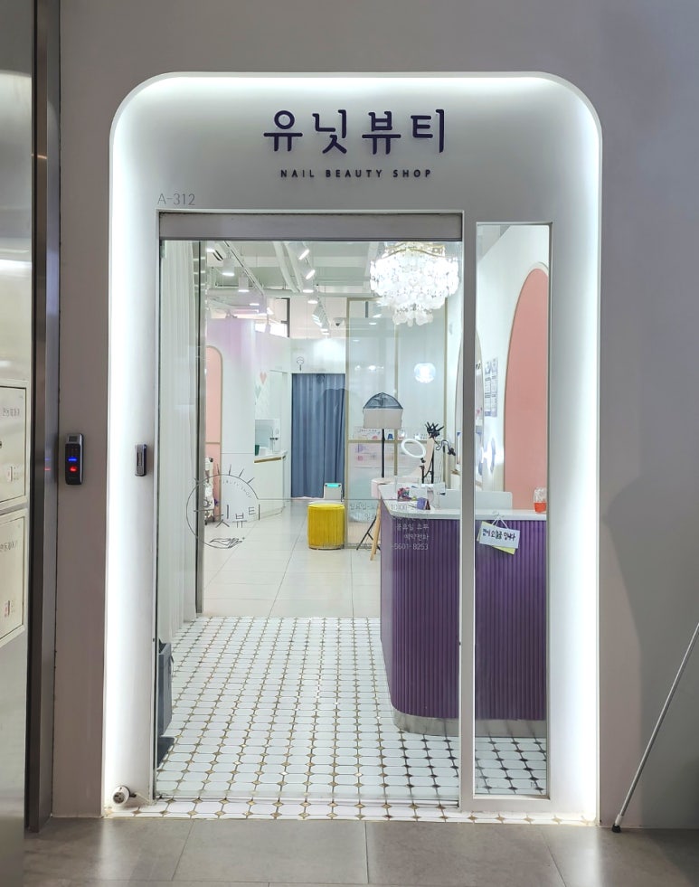 유닛뷰티 이미지