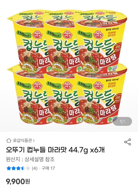 수호마라탕 이미지