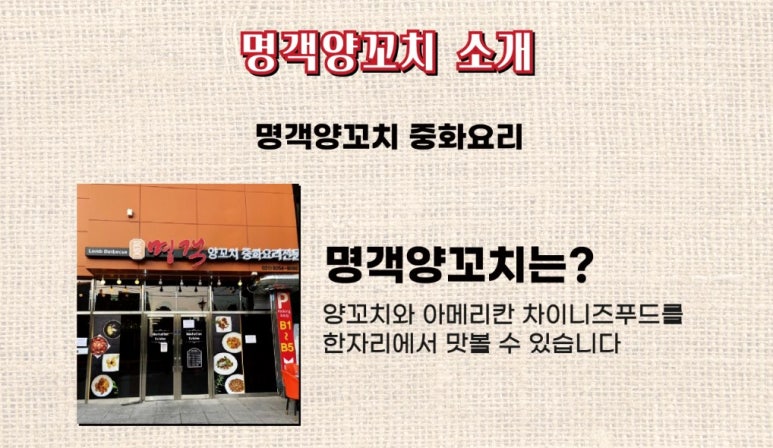 명객푸드 이미지