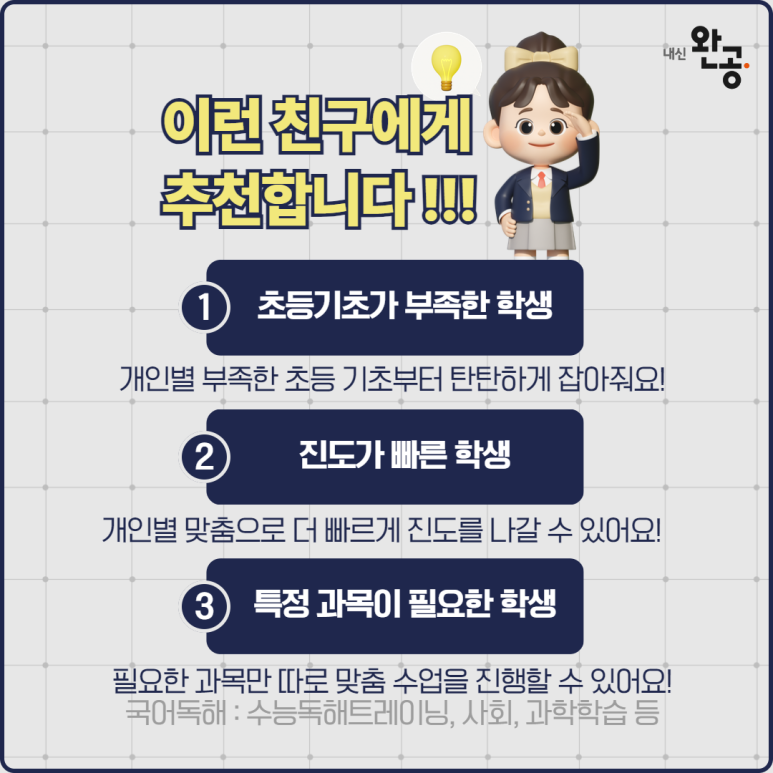등명중학교 이미지