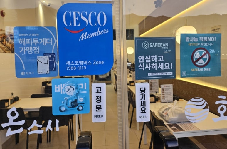 호주에서 온 스시 양산범어점 이미지