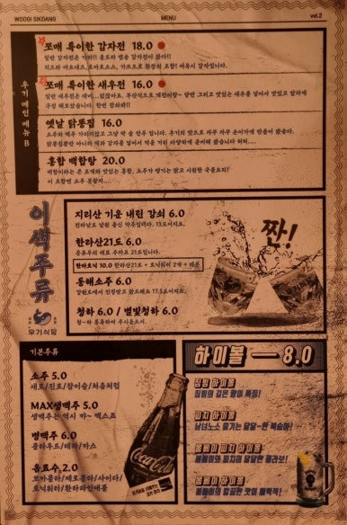 우기식당 이미지