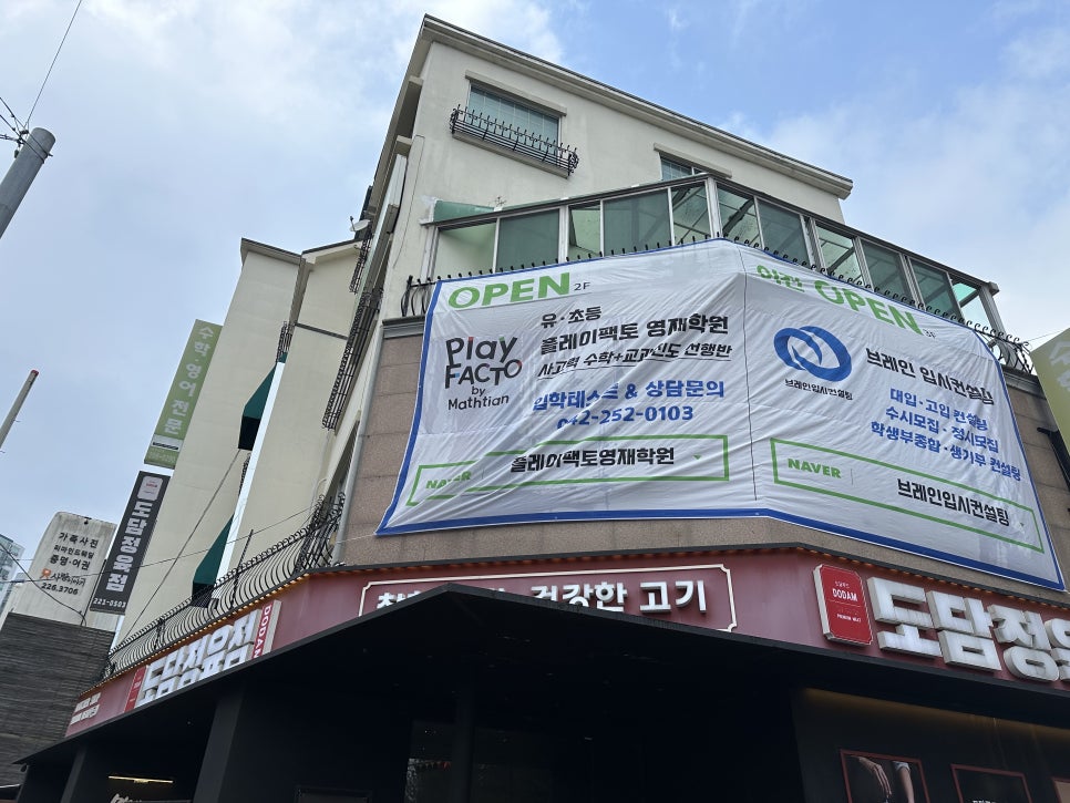 대전목양초등학교 이미지