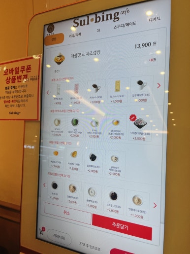 설빙천안두정점 이미지