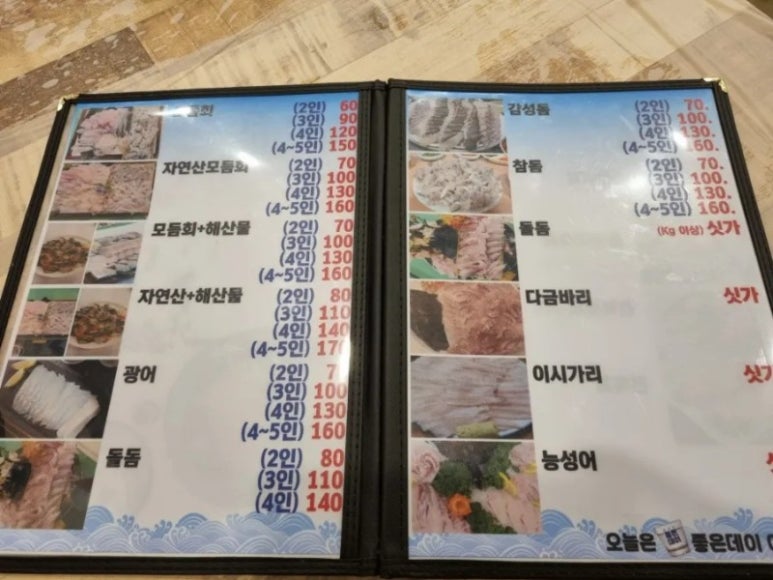 태종대횟집 이미지
