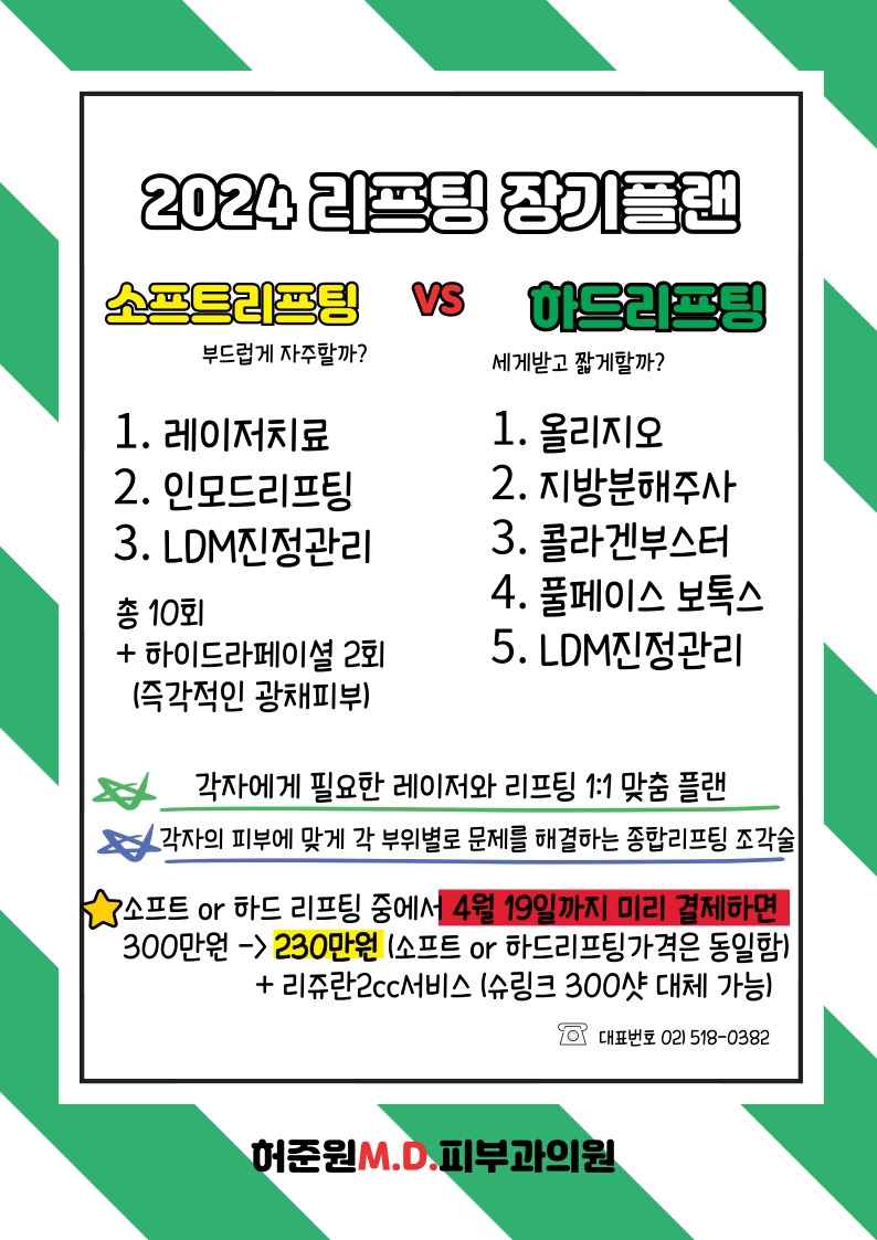 엠디의원 이미지