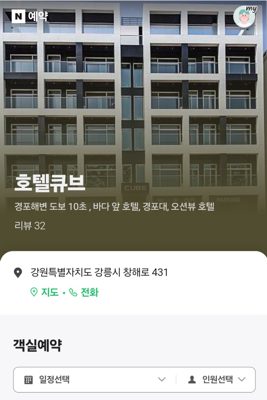 경포대오션 이미지