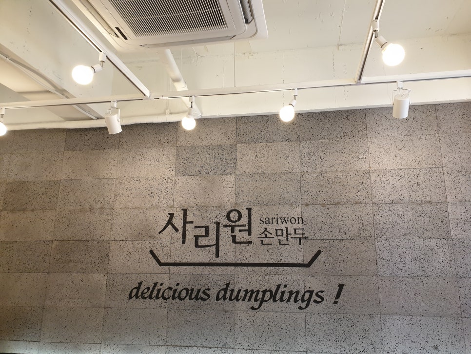 사리원분식 이미지