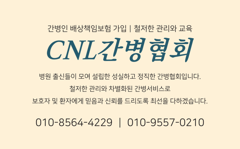씨엔엘파트너스 이미지