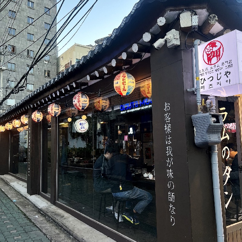 있는 그대로의 맛집 이미지