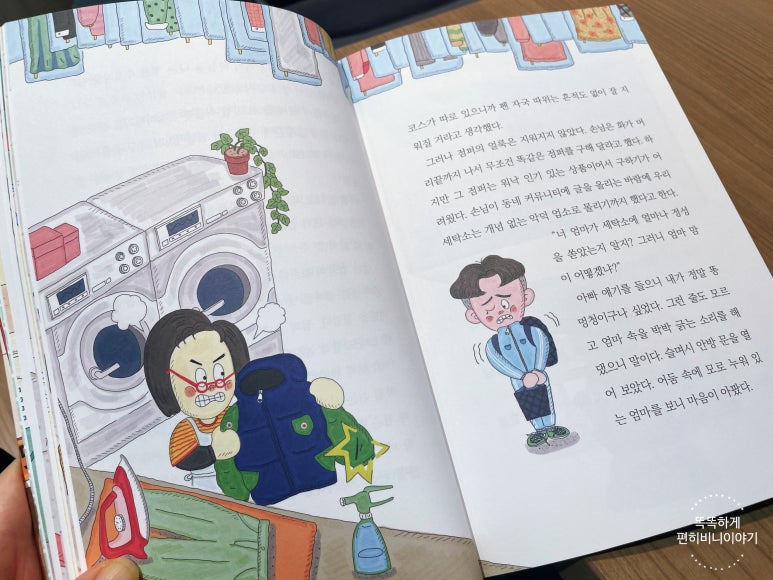 승재세탁소 이미지
