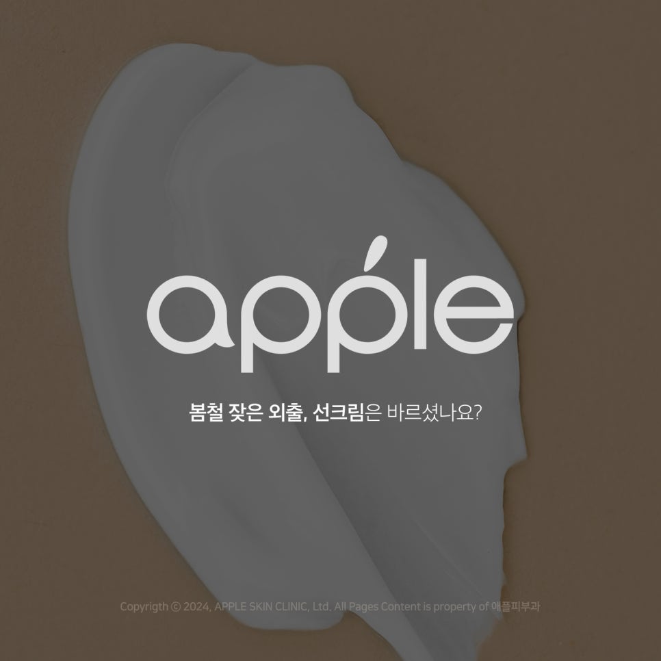 애플피부과의원 이미지