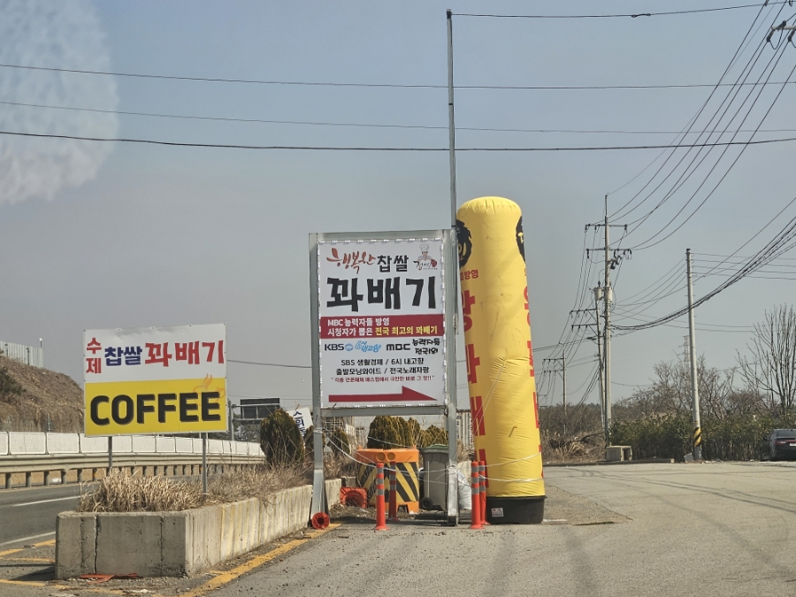 행복한찹쌀과배기 이미지