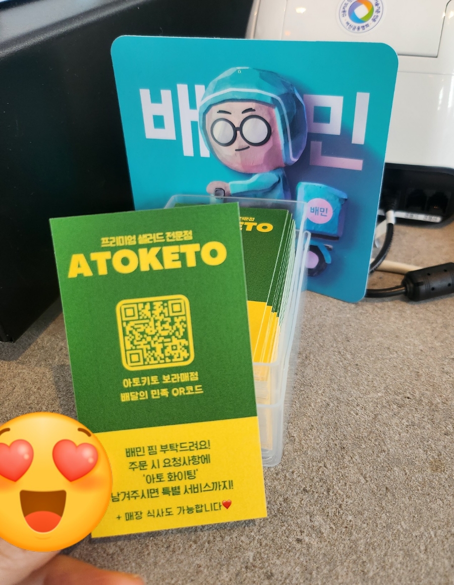 아토키토 보라매점 이미지