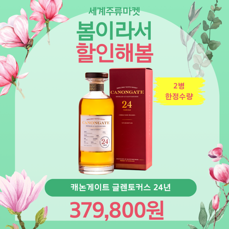 세계주류마켓 이미지