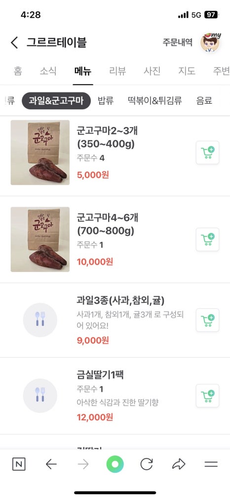 그르르테이블 이미지