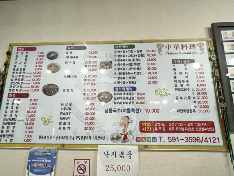 국일반점 이미지