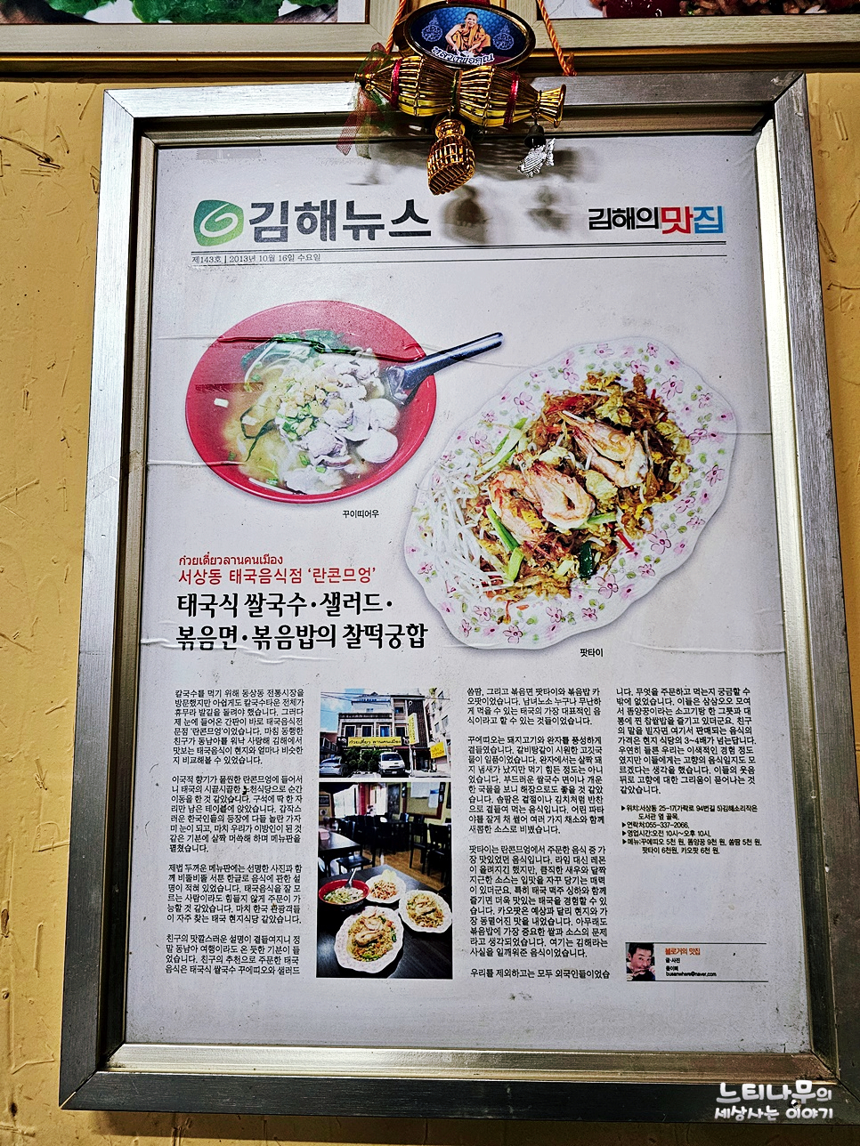 란콘므엉 이미지