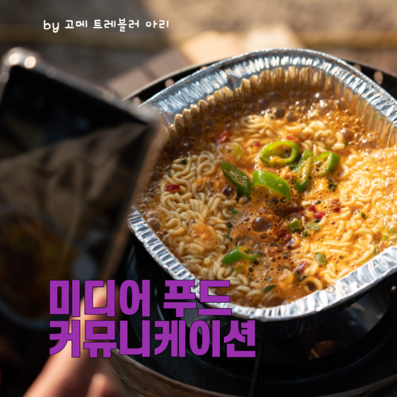 아리푸드 이미지