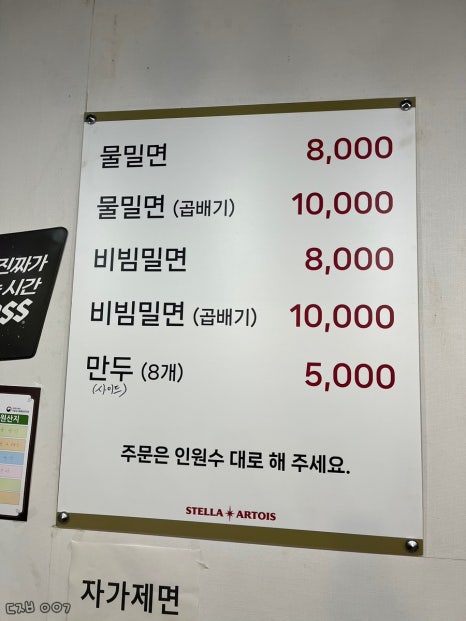 가야밀면&대패삼겹 이미지