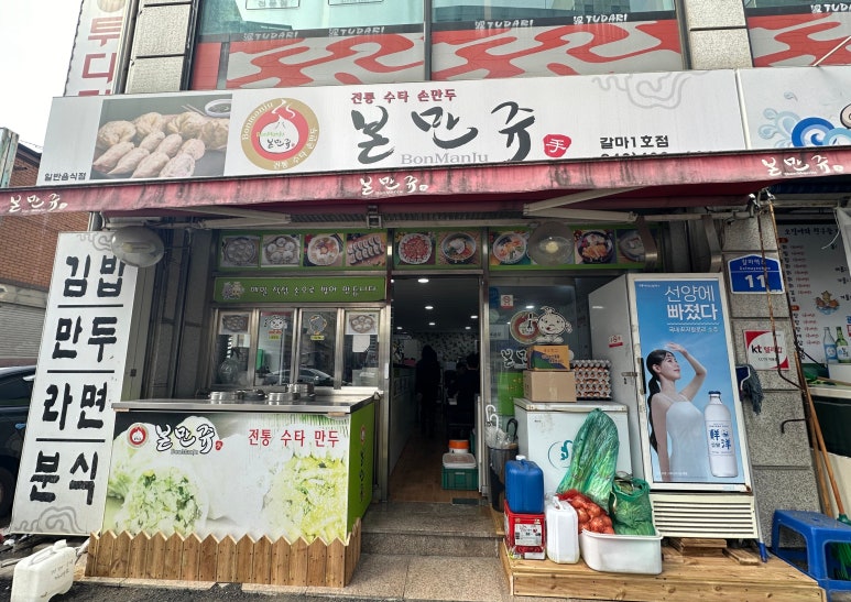 본만쥬 이미지