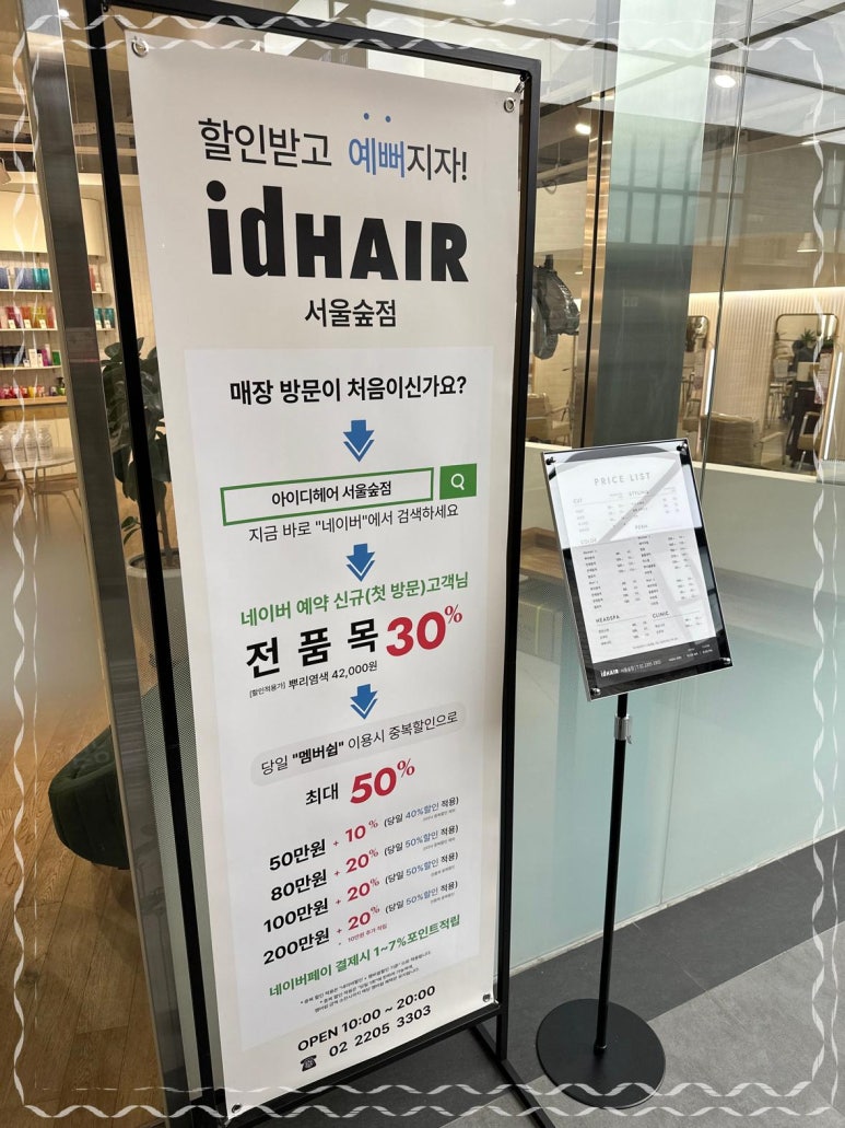 숲헤어 이미지