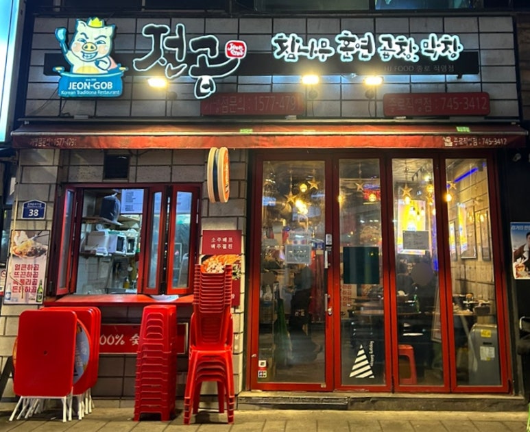 전곱 이미지